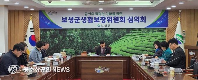 보성군, 지방생활보장위원회 심의회 개최