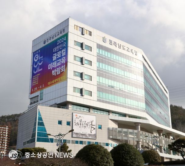 전남교육청, ‘민원서비스’ 개선 방안 마련