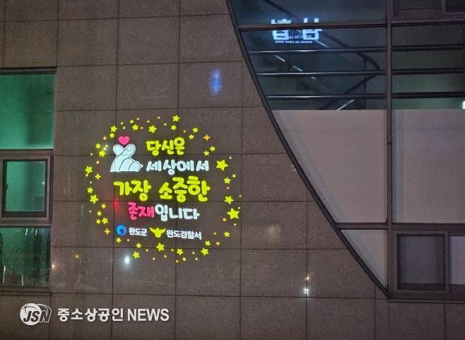 완도군, '치안 환경 개선 사업' 주민 만족도 높아