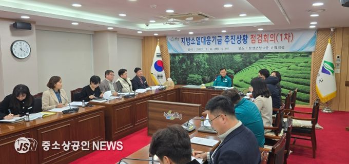 2025년 지방소멸대응기금 추진 상황 점검 회의’를 개최했다