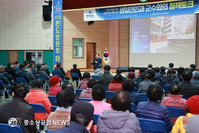 완도군, 12개 읍면 대상 군민 행복 정책 토크 개최