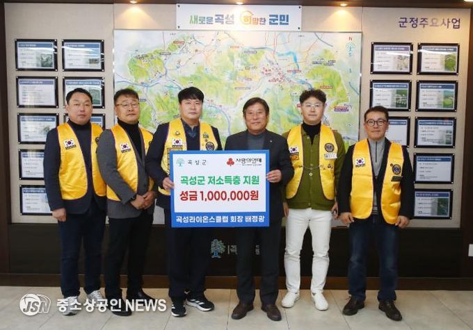 곡성 라이온스클럽, 1백만 원 기부로 지역사회 이웃사랑 나눔 실천