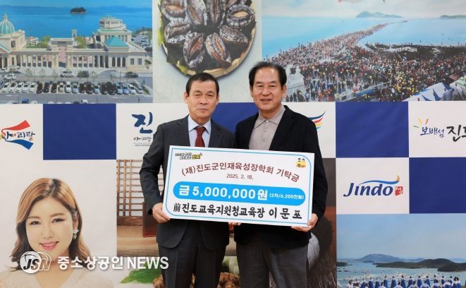 진도군, 서진도농협 등 군민, 단체… 잇따른 장학금 기탁 행렬