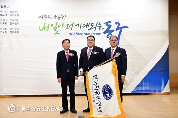 한국자유총연맹 대구동구지회 회장 이·취임식 개최(왼쪽부터 김희목 전임회장, 이후림 신임회장, 전홍순 대구시지부회장)
