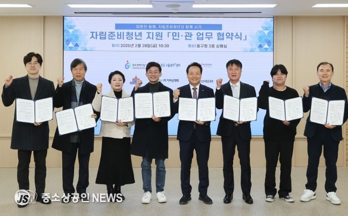 자립준비청년 지원 위해 민관 손 잡았다