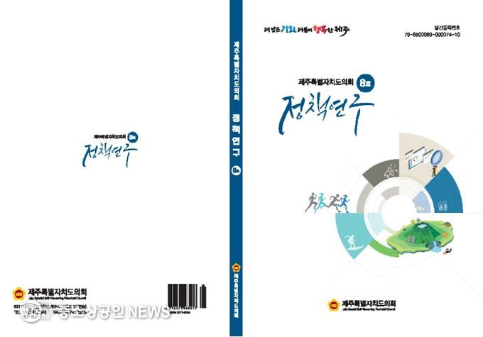 '정책연구' 제8호 표지