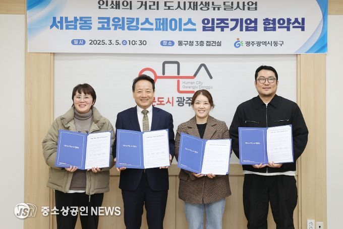 인쇄·디자인·문화기획 전문기업 3곳과 입주 협약