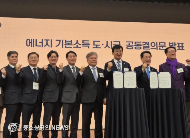 장세일 영광군수, 에너지 기본소득 국회포럼 축사
