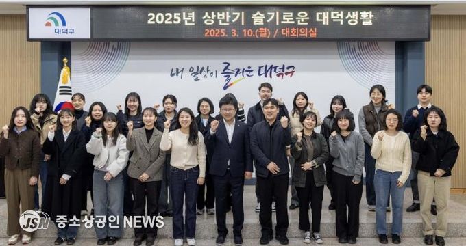 대전 대덕구, 신규·전입 직원 대상 ‘슬기로운 대덕생활’ 교육 실시