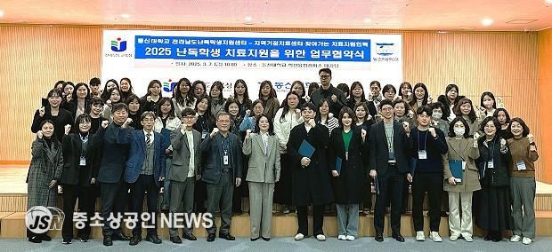 난독학생 치료지원을 위한 업무협약식