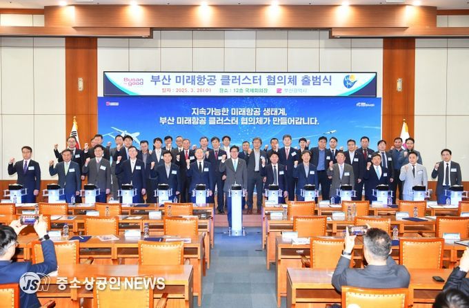 부산시, '부산 미래항공 클러스터 협의체' 공식 출범