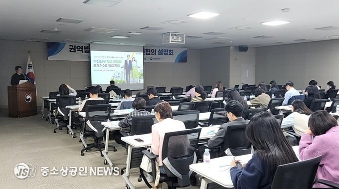 부산진구, ‘청년 전월세 중개수수료 지원사업’ 우수사례 발표