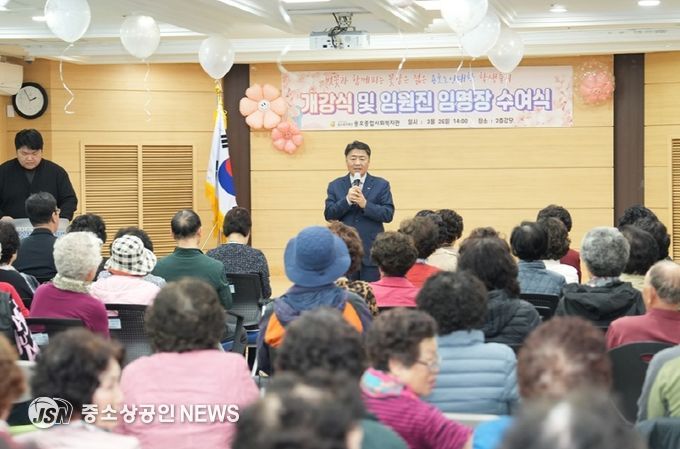 부산 남구 용호노인대학 개강식 개최