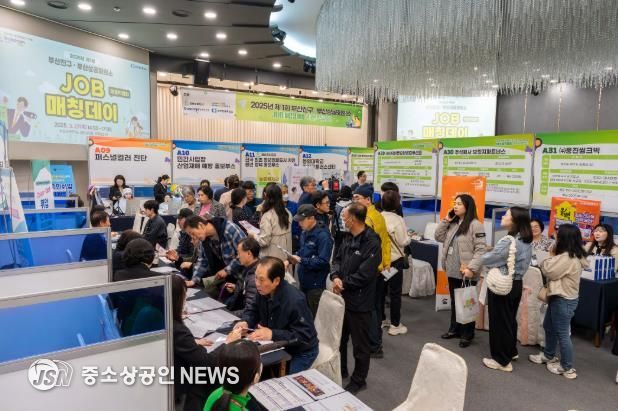 부산진구, 부산상공회의소와 첫 공동 채용박람회 성황리 개최