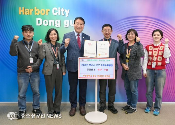 2024년 부산시 구․군 자원순환행정 종합평가 우수기관 선정