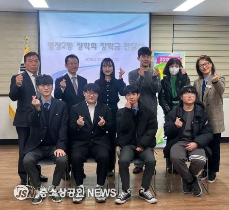 부산 동래구 명장2동 장학회, 장학금 전달식 개최