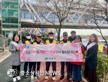 찾아가는 아동학대 예방 캠페인