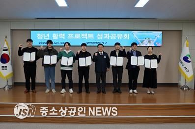 부산 서구, ‘청년 활력 프로젝트 성과 공유회’ 개최