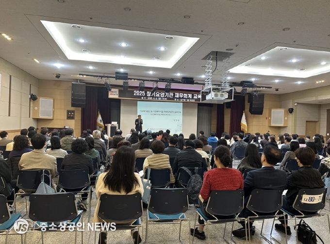 부산 남구 장기요양기관 전문성 향상으로 신뢰할 수 있는 노인복지 확립, 2025년 장기요양기관 재무∙회계 교육 실시