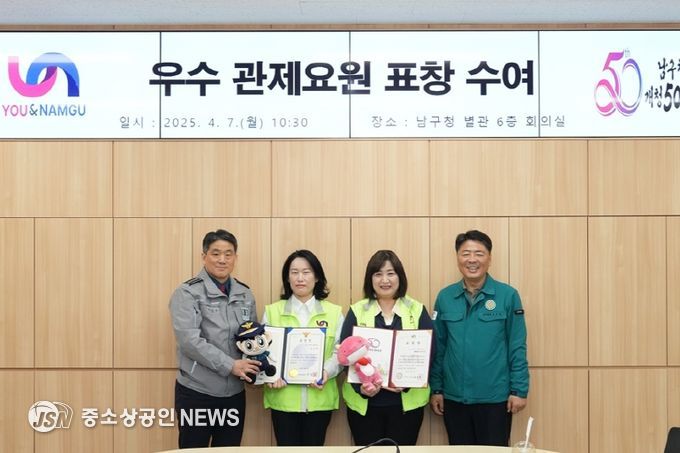 부산 남구 '남구CCTV 관제요원, 음주운전자 검거 기여'로 표창 수여