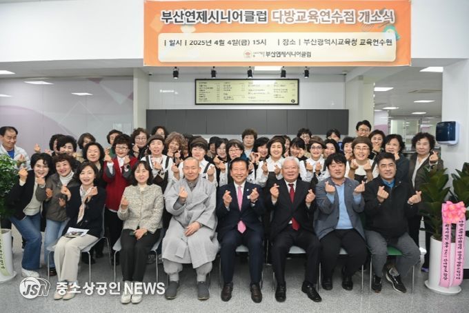 연제구, 부산연제시니어클럽 노인일자리사업 '다방 교육연수점' 개소식 개최