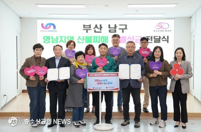 첫 번째줄 왼쪽 두 번째 (사)나눔재단 이은봉 이사장, 네 번째 오은택 남구청장, 다섯 번째 바르게살기운동남구협의회 신상진 회장, 두 번째줄 오른쪽 두 번째 대연3동주민자치위원회 장상호 위원장