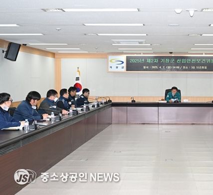 산업안전보건위원회 개최 사진 (2025.4.7.)
