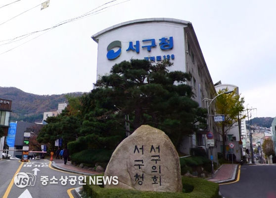 부산 서구, 산불 피해 복구 성금 837만 원 전달