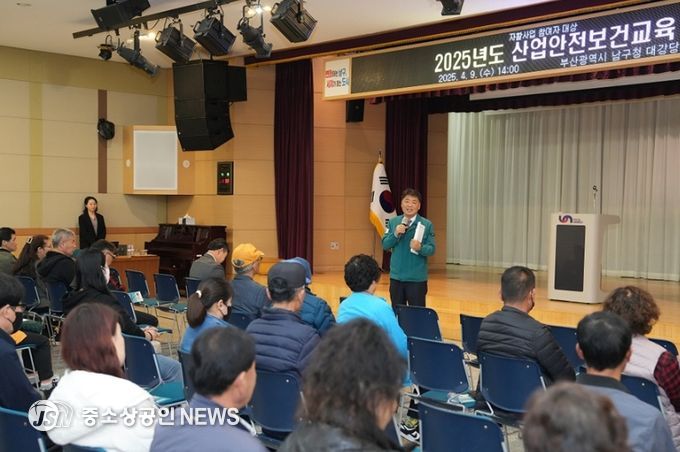 2025년 산업안전보건 교육