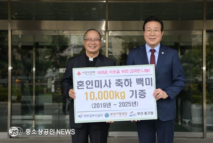 부산가정성당, 부산 동구에 사랑의 쌀 10,000kg 기증