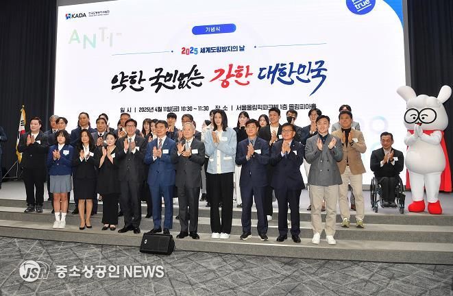 부산시, '세계도핑방지의 날 기념식'에서 총회 성공개최 다짐!