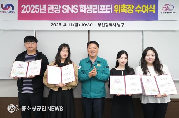 관광 SNS 학생리포터 선발