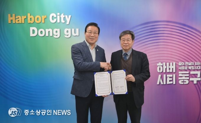 동구-부산고, 자율형 공립고 운영 협약 체결