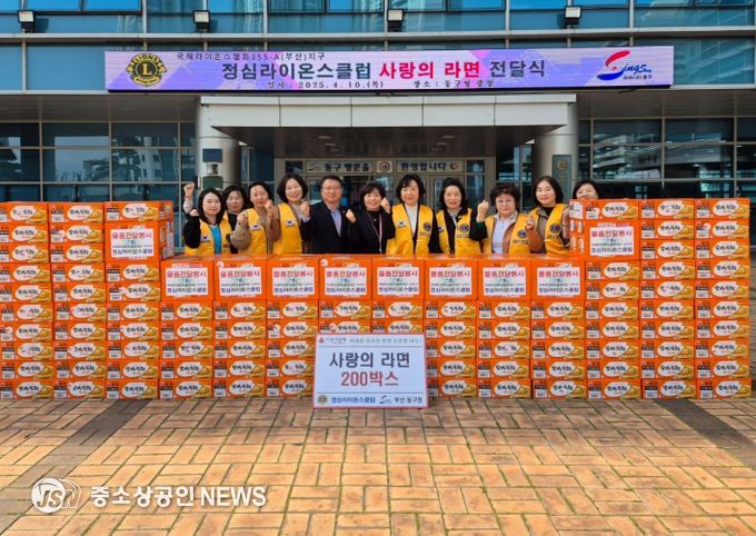 부산 동구에 사랑의 라면 200상자 전달