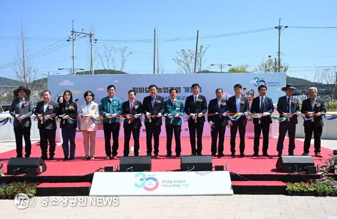 부산 기장군, 철마도시농업공원 본격 개장
