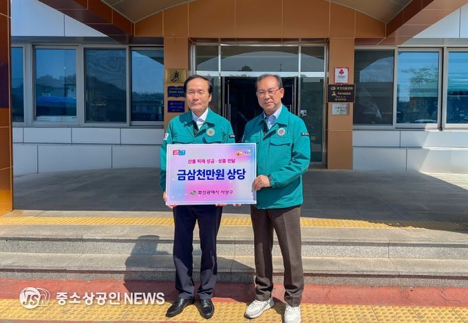 부산 사상구, 산불피해 지역에 성품(금) 3천만 원 지원