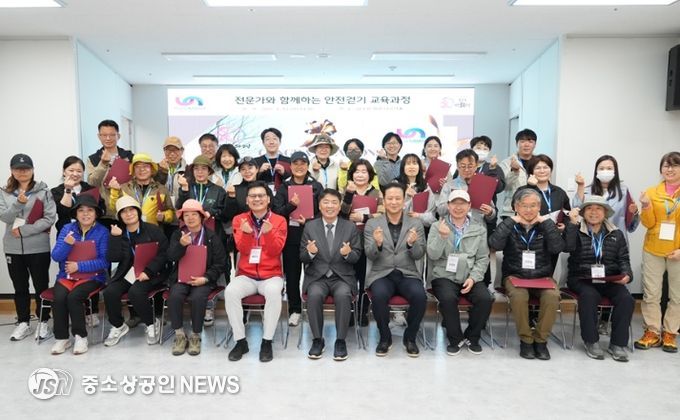 문가와 함께하는 안전걷기 교육과정