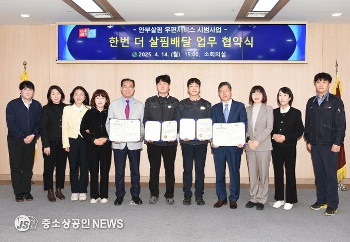 사상구, 부산사상우체국과‘한번 더 살핌배달’업무협약
