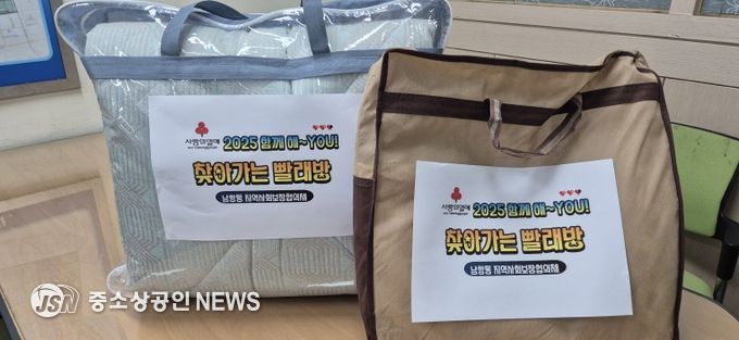 부산 영도구 남항동 지역사회보장협의체, 함께 해~요(YOU!) 찾아가는 빨래방 운영