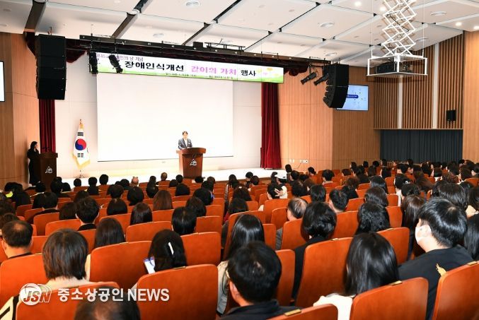 장애인식개선 ‘같이의 가치’ 행사