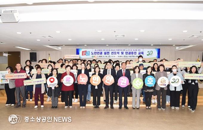 부산 사상구, 노인인권 실천 선포식 및 집합교육 실시