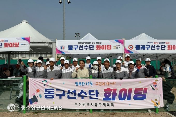 부산 동구체육회, 제36회 부산광역시장기 시민게이트볼대회 출전