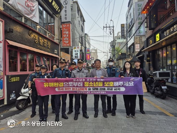 부산 남구·부산 기동순찰1대, 홀덤펍 등 청소년 유해환경 일제 점검