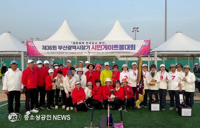 해운대구, 제36회 부산시장기 시민게이트볼 대회 우승
