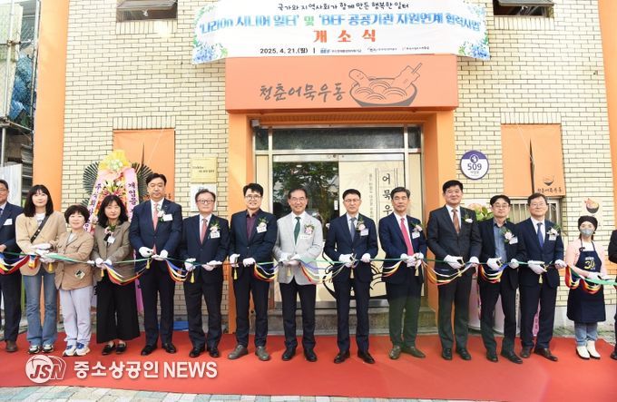 부산 사상시니어클럽, 노인일자리 사업장 '청춘어묵사업단' 개소식 개최
