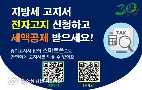 QR코드로 간편하게 부산 사상구,‘2040 청년세대’모바일 전자고지 신청하세요!