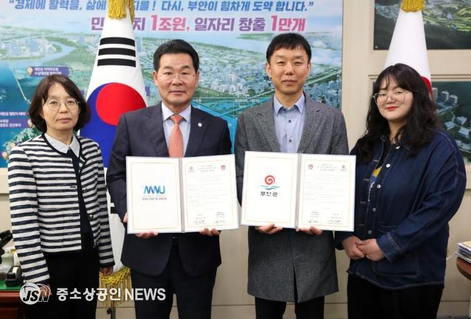 부안청자박물관–목원대학교, 상생협력 업무협약 체결