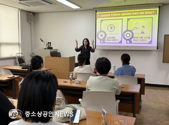 스마트폰 과의존 예방교육 전문가 정기 간담회