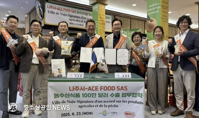 윤병태 나주시장은 23일 프랑스 파리에서 현지 유통업체인 에이스푸드 이상효 대표와 100만 달러 규모의 농수산식품 수출협약을 체결했다.