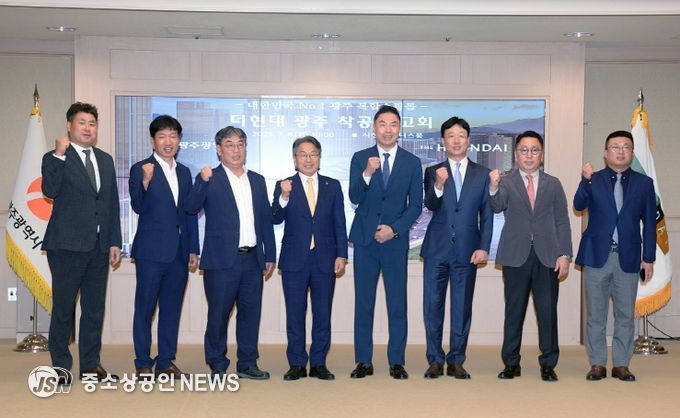 더 현대 광주 착공 로드맵 보고회